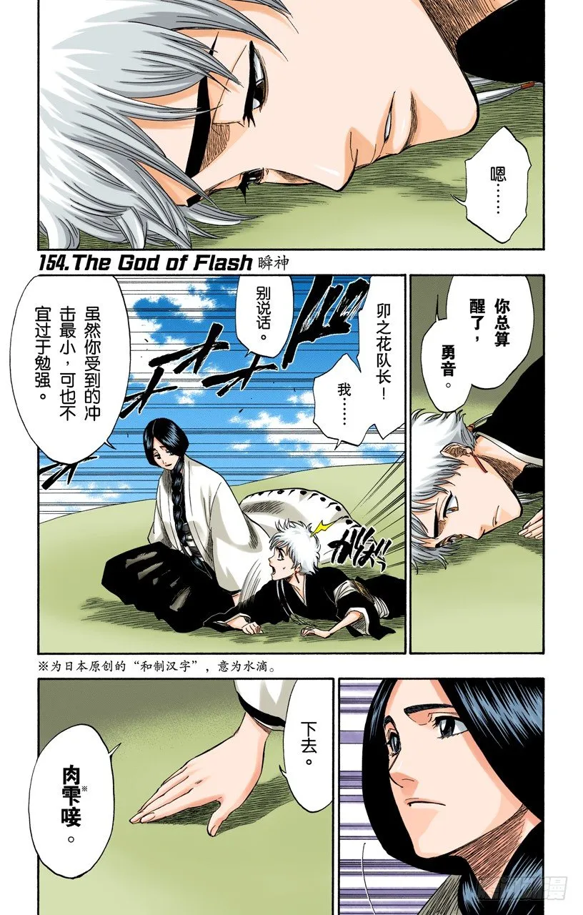 瞬神 第1页