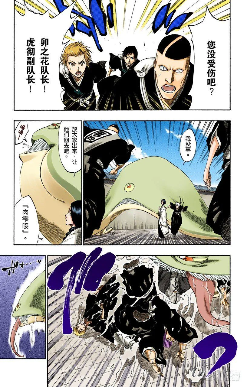 瞬神 第3页