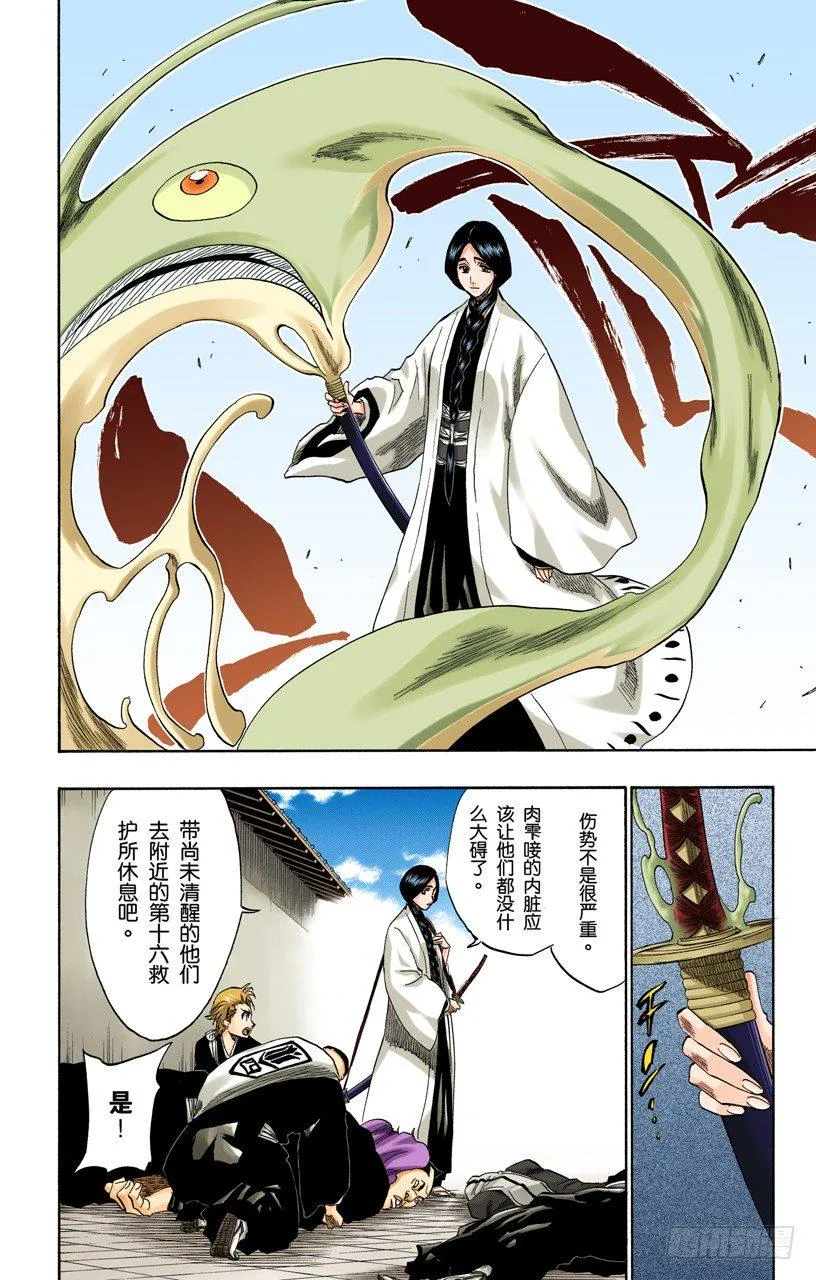 瞬神 第4页
