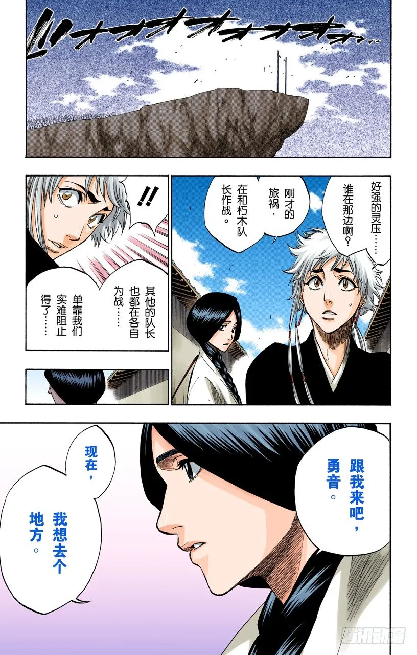 瞬神 第5页