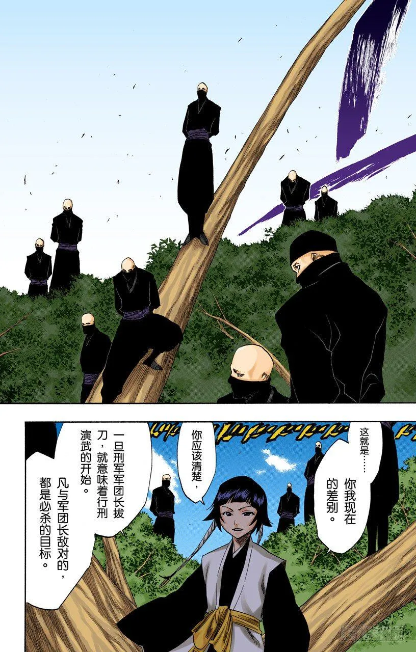 瞬神 第12页