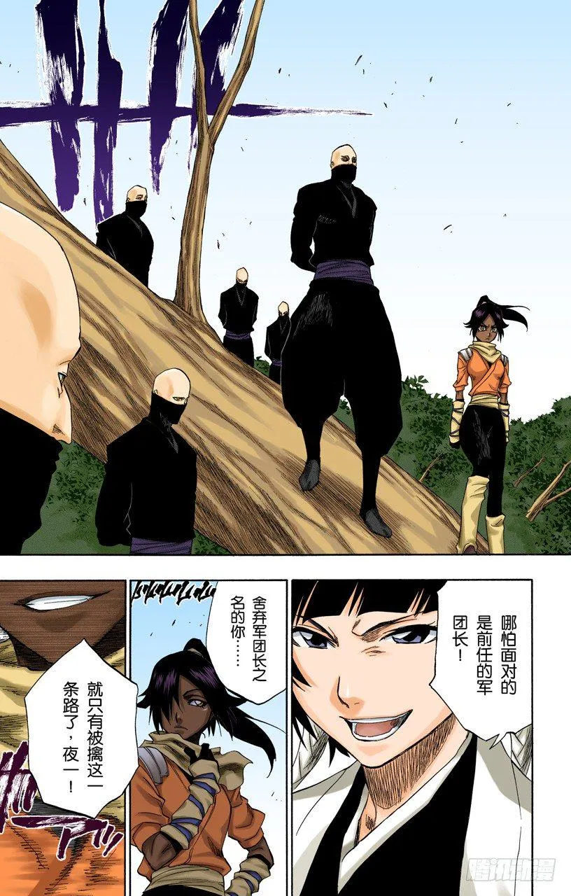 瞬神 第13页
