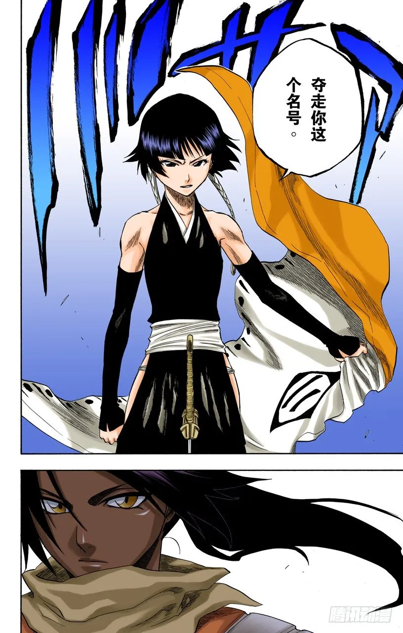 瞬神 第16页