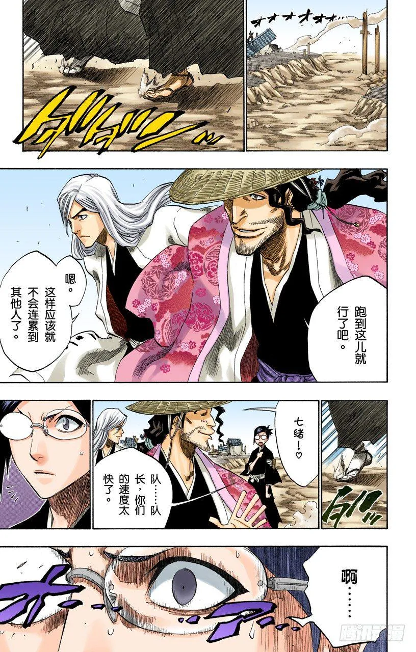 瞬神 第17页