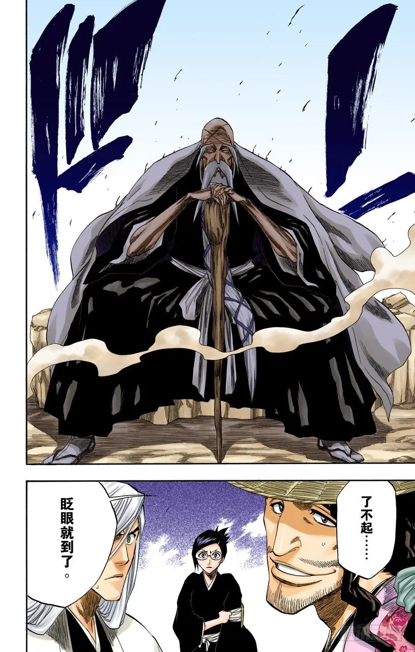 瞬神 第18页