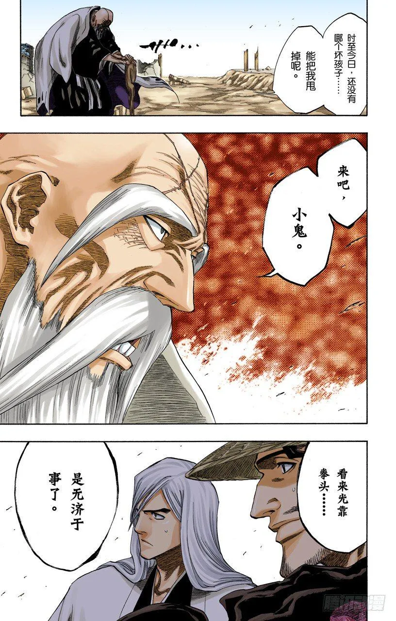 瞬神 第19页