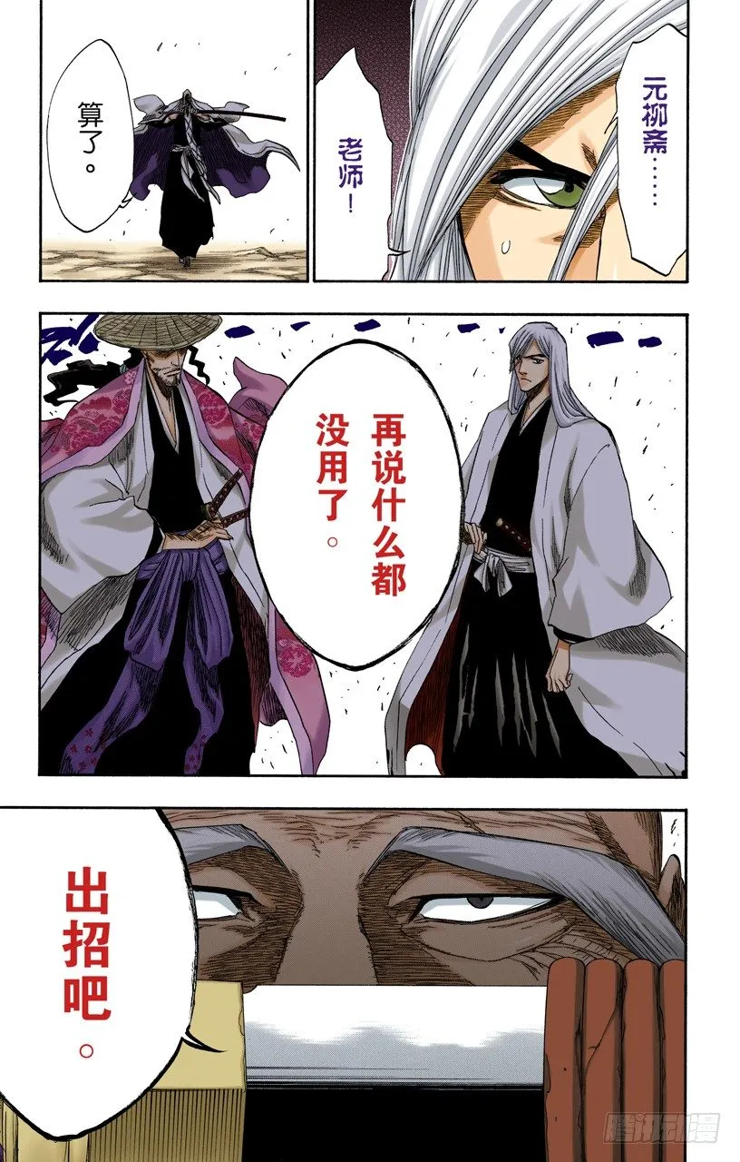 助人为乐/后生可畏 第13页