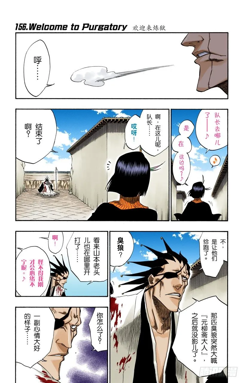 欢迎来炼狱 第1页
