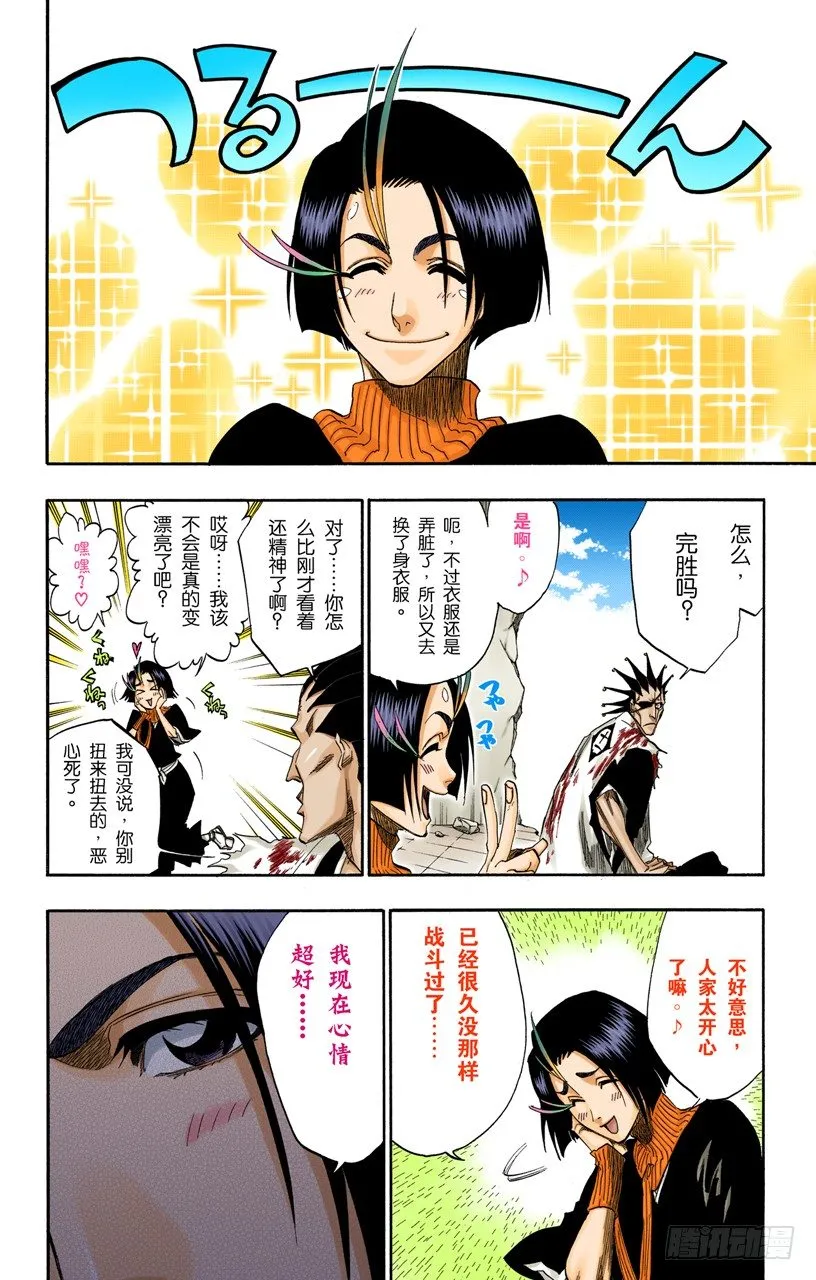 欢迎来炼狱 第2页