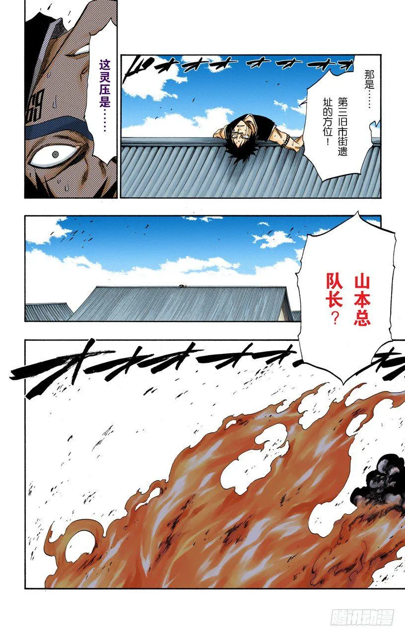 欢迎来炼狱 第4页