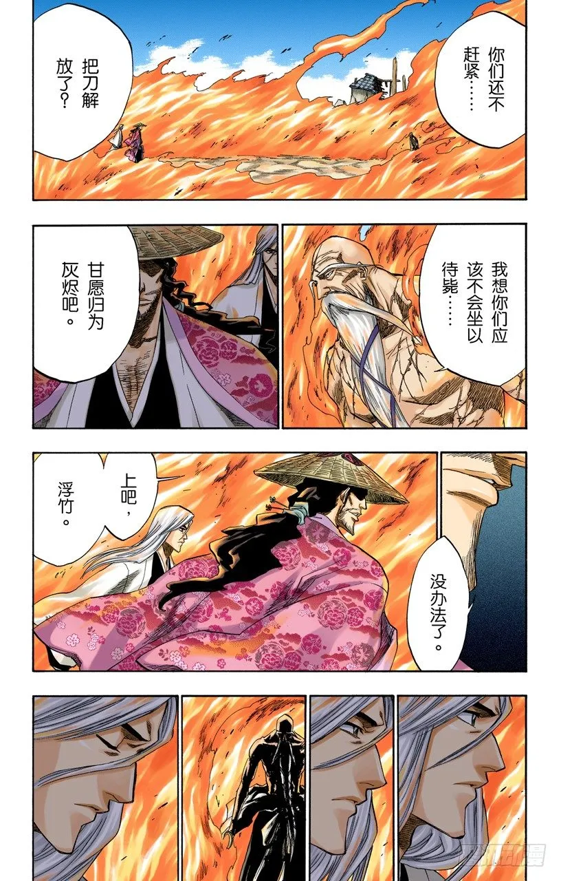欢迎来炼狱 第10页
