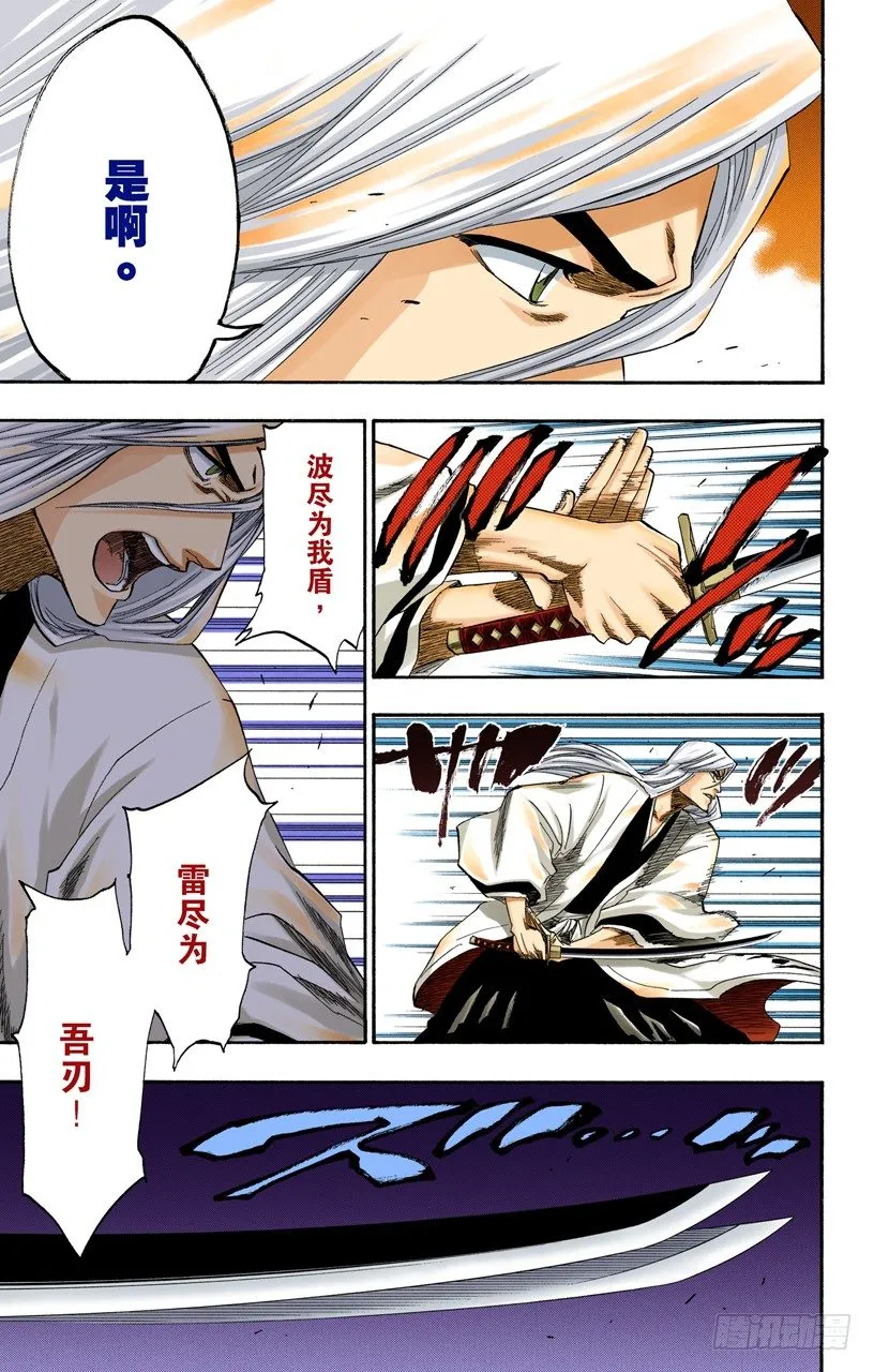 欢迎来炼狱 第11页