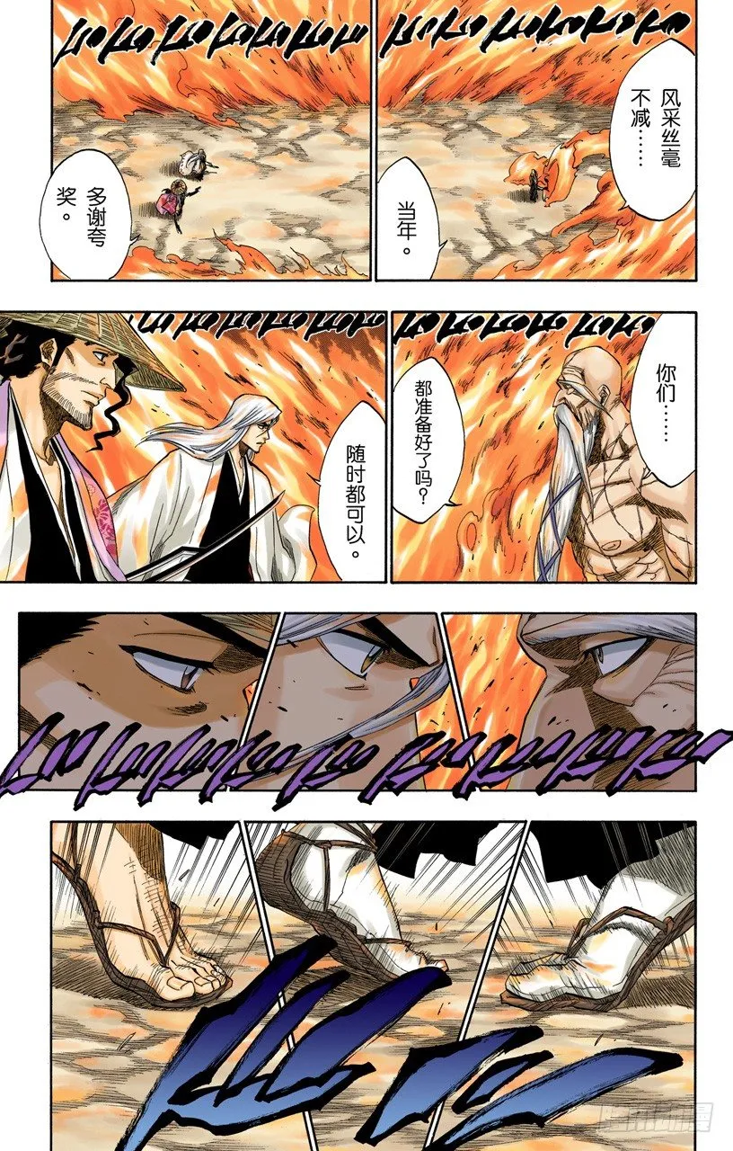 欢迎来炼狱 第17页