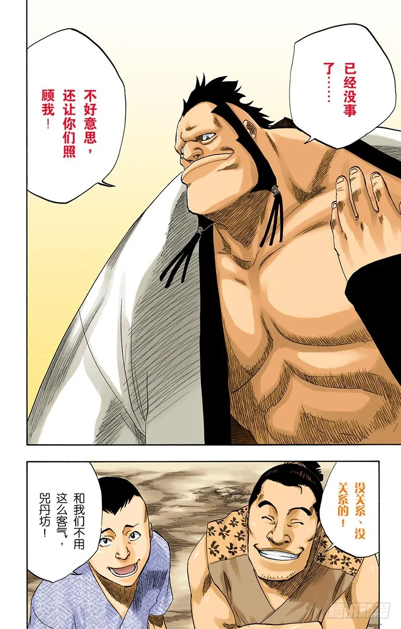 猫与黄蜂 第2页