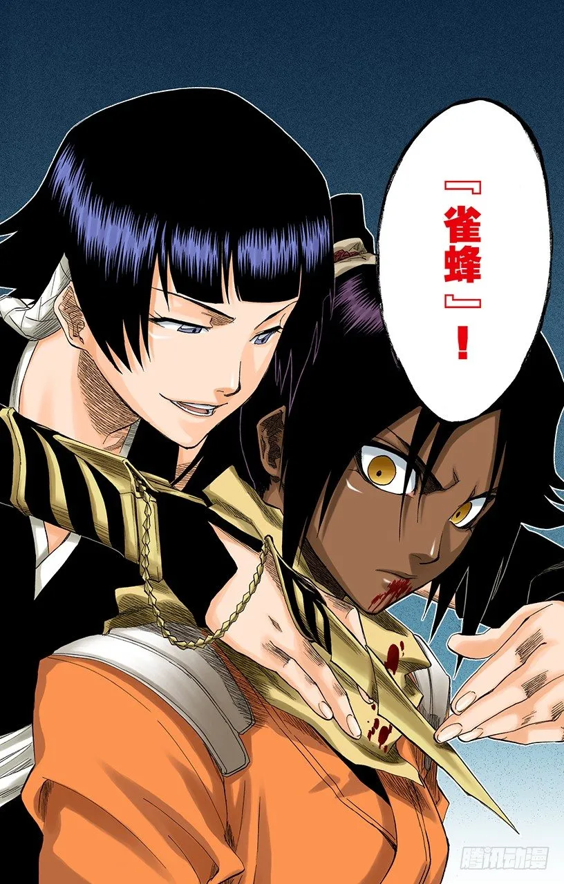 猫与黄蜂 第16页
