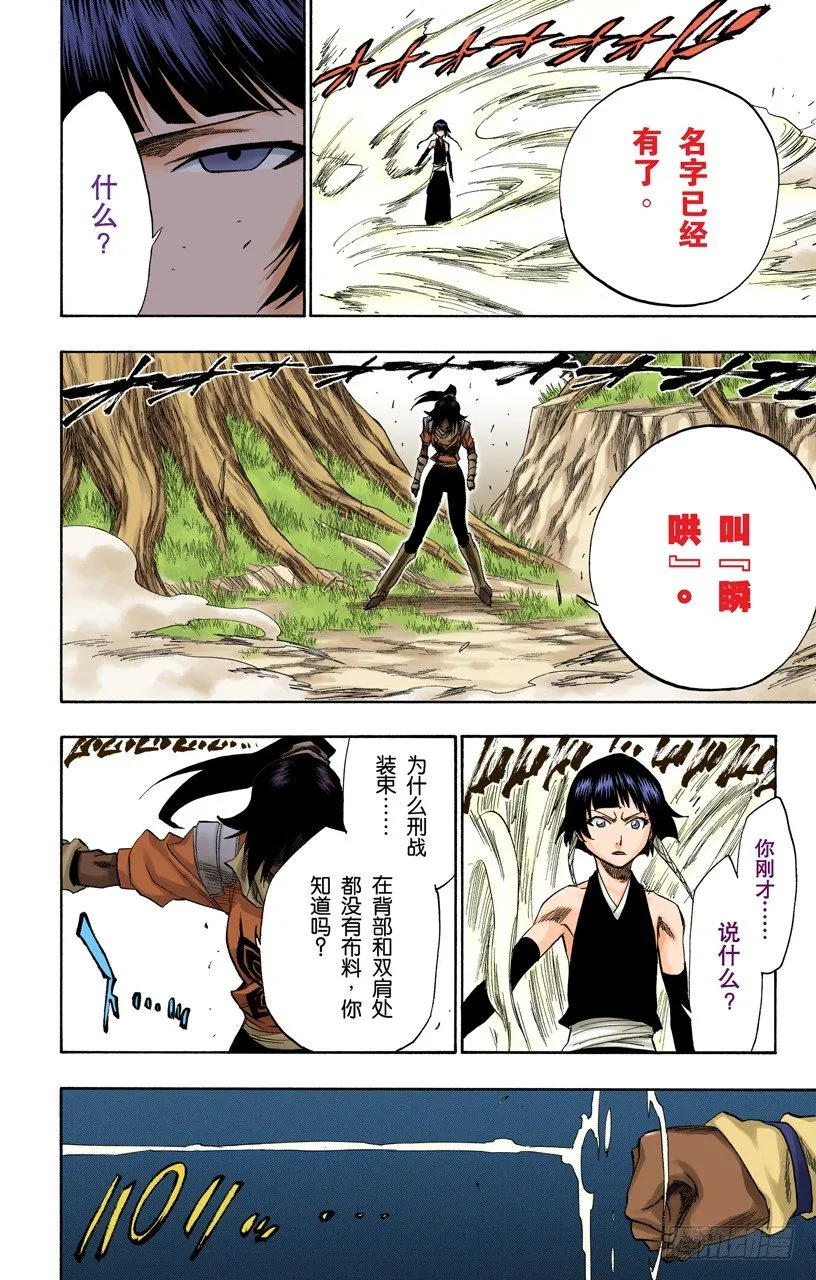 空中的雌豹 第14页