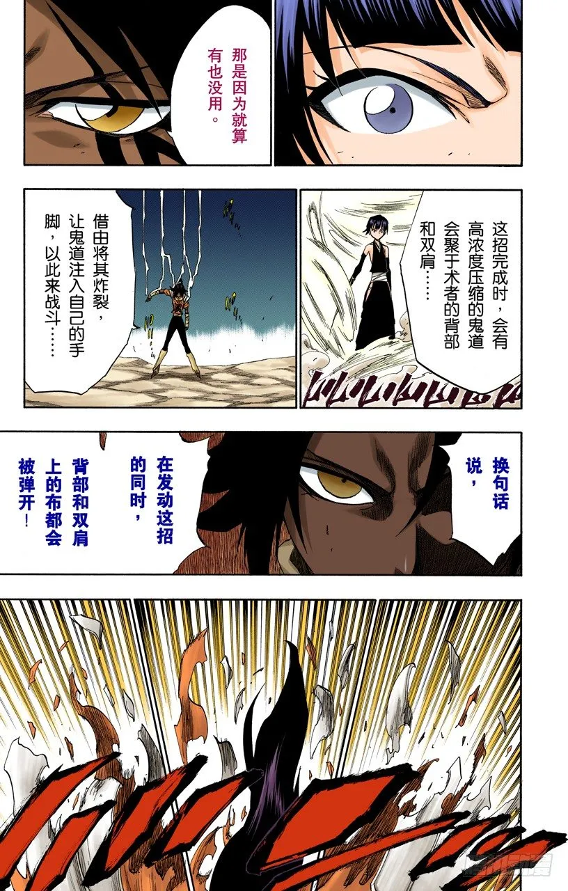 空中的雌豹 第15页