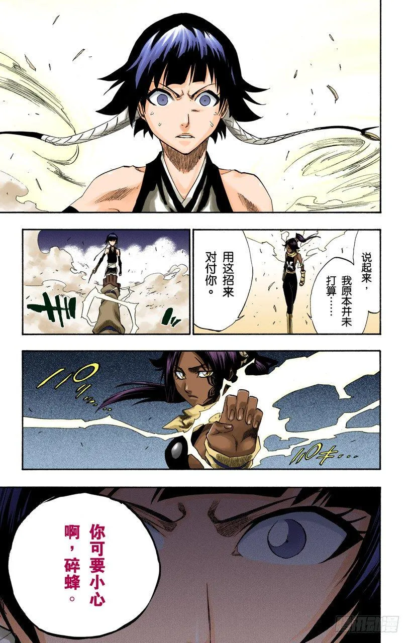 空中的雌豹 第17页