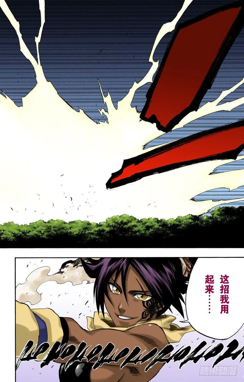 空中的雌豹 第18页