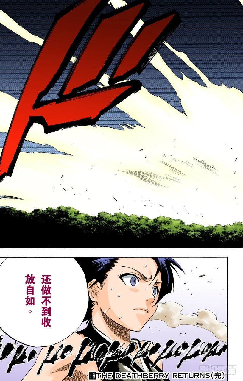 空中的雌豹 第19页