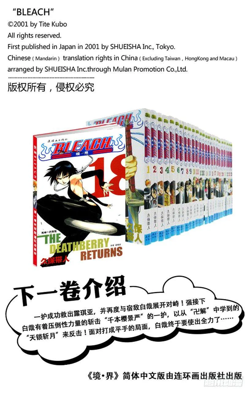 空中的雌豹 第20页