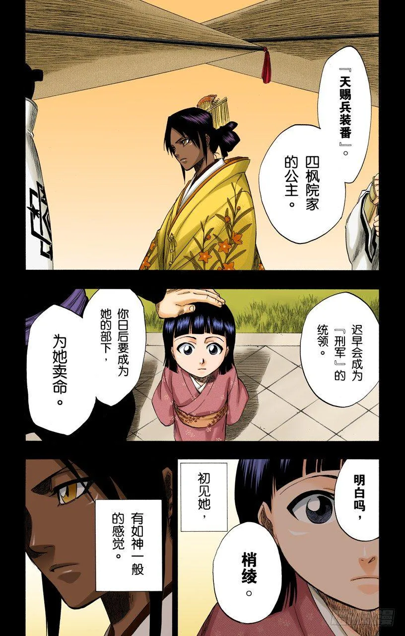告别的漫漫长路 第8页