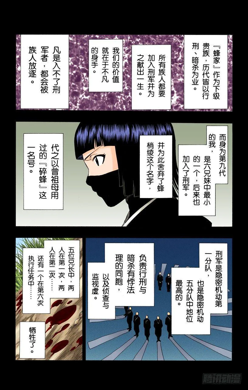 告别的漫漫长路 第9页