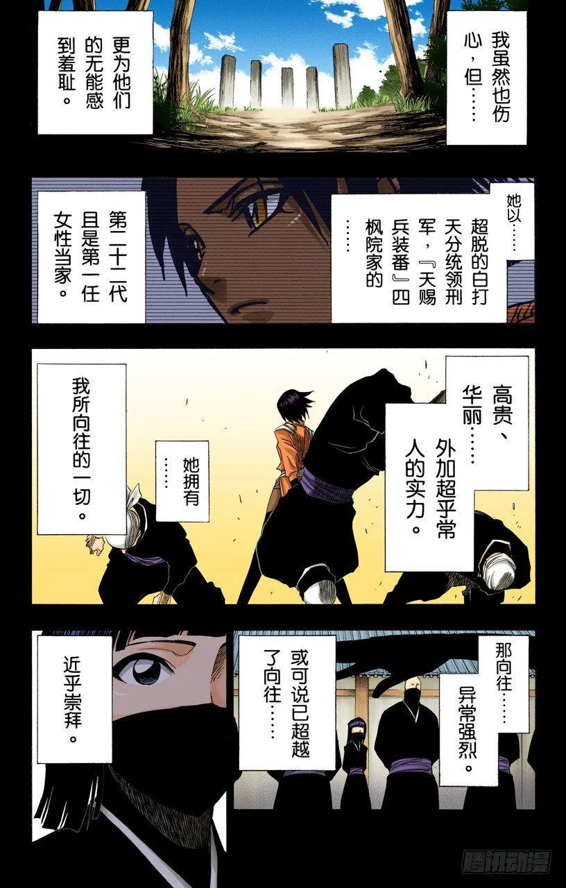 告别的漫漫长路 第10页