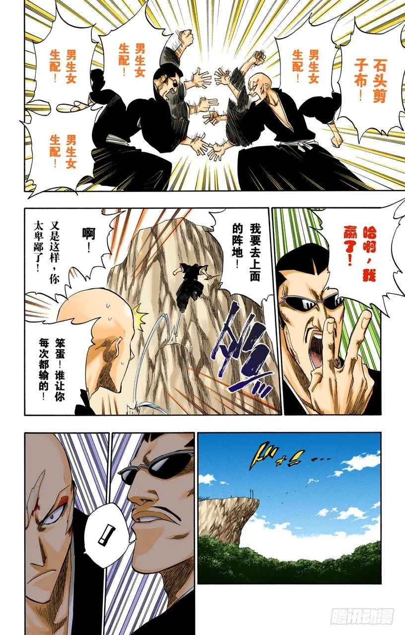 双殛之丘的战斗 第4页