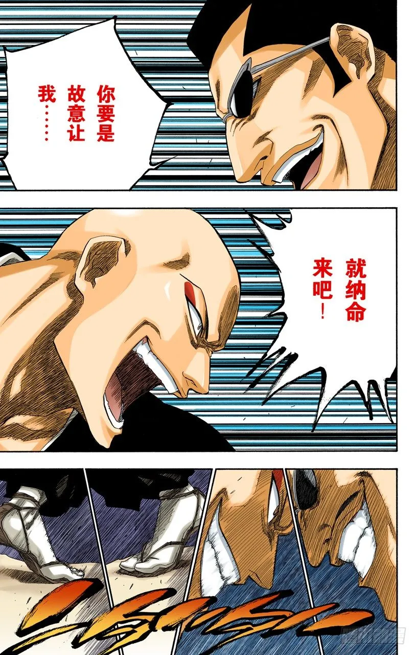 双殛之丘的战斗 第7页