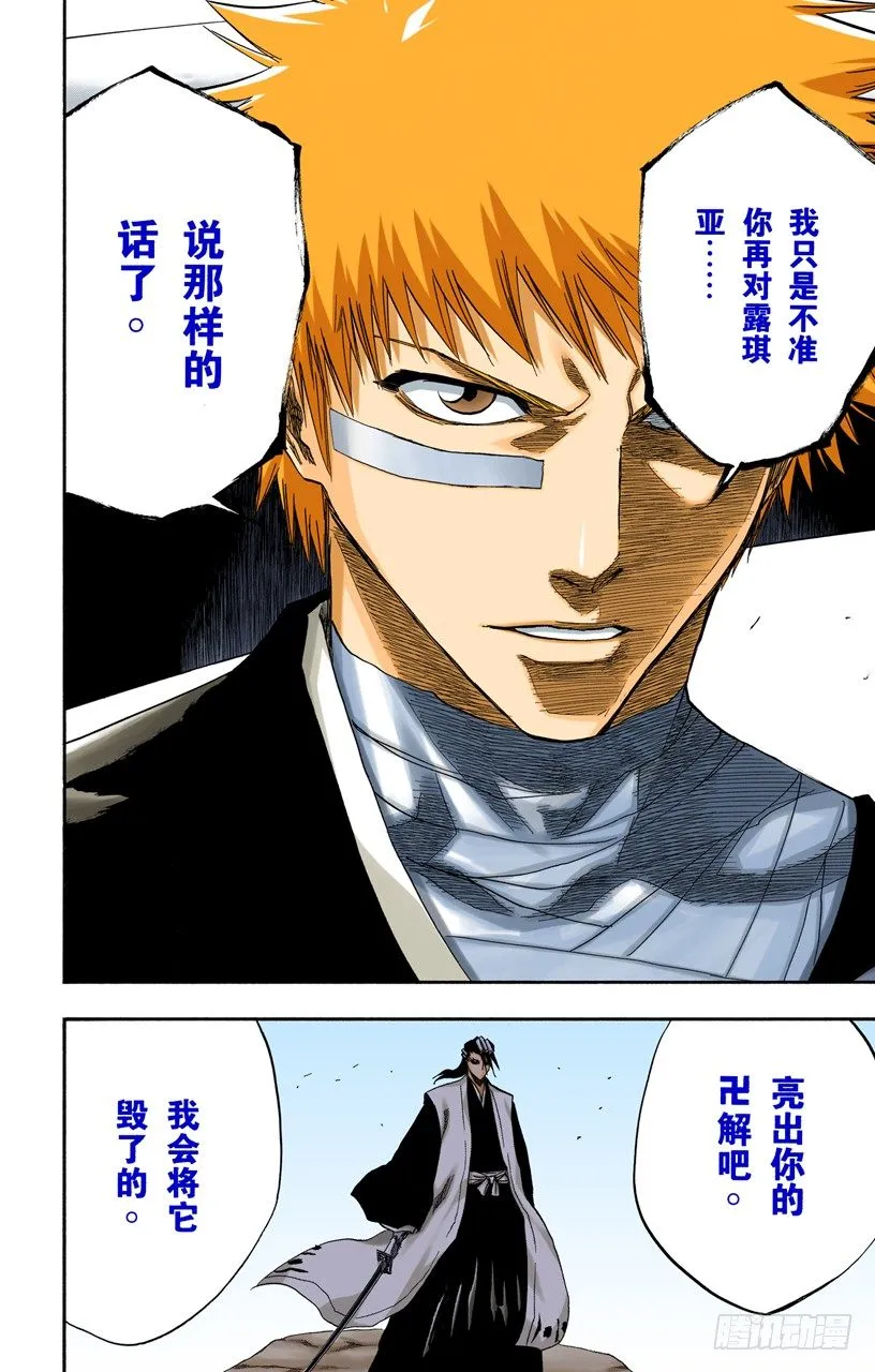 双殛之丘的战斗 第14页