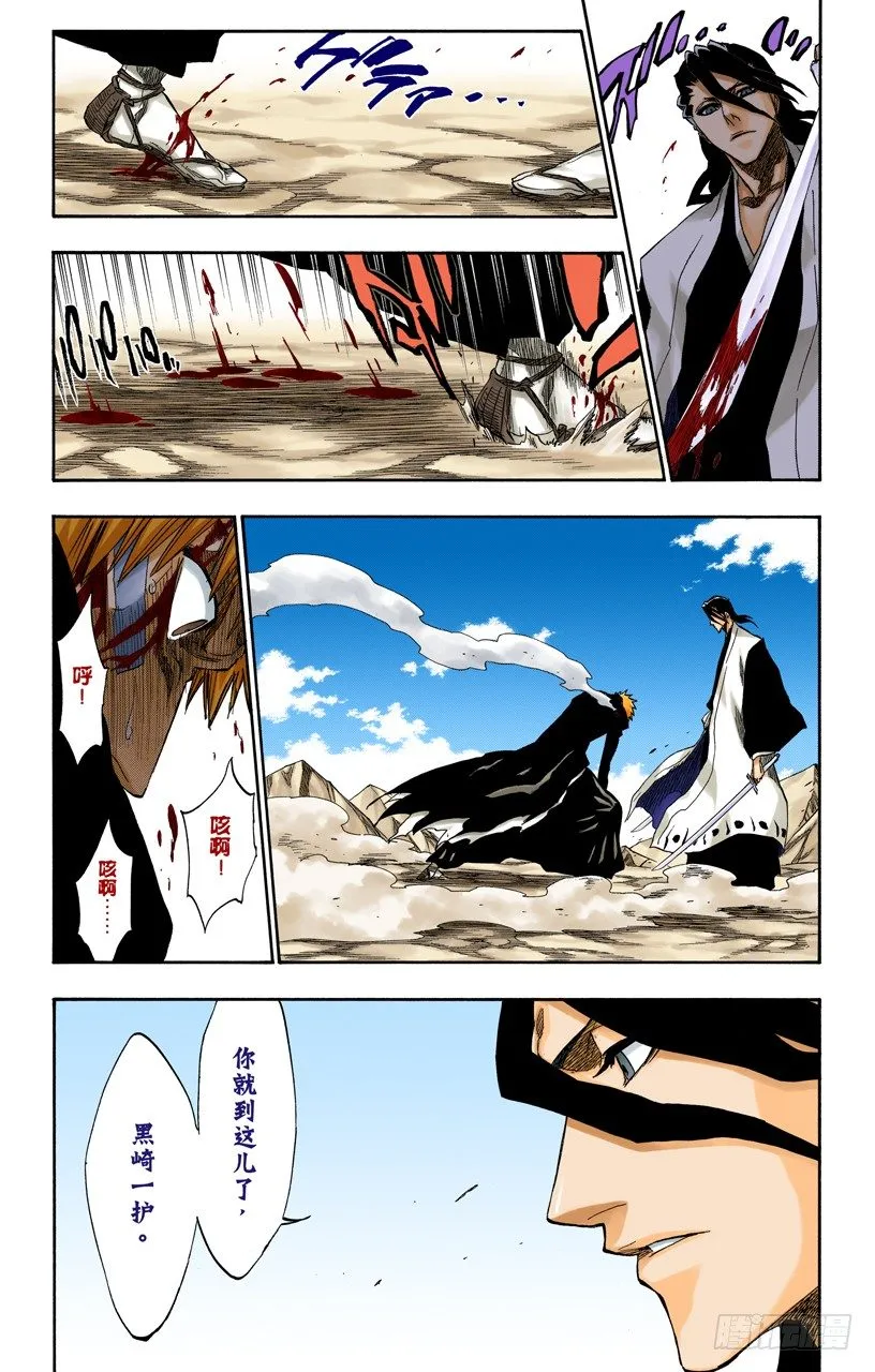 世界的阴暗面2 第12页