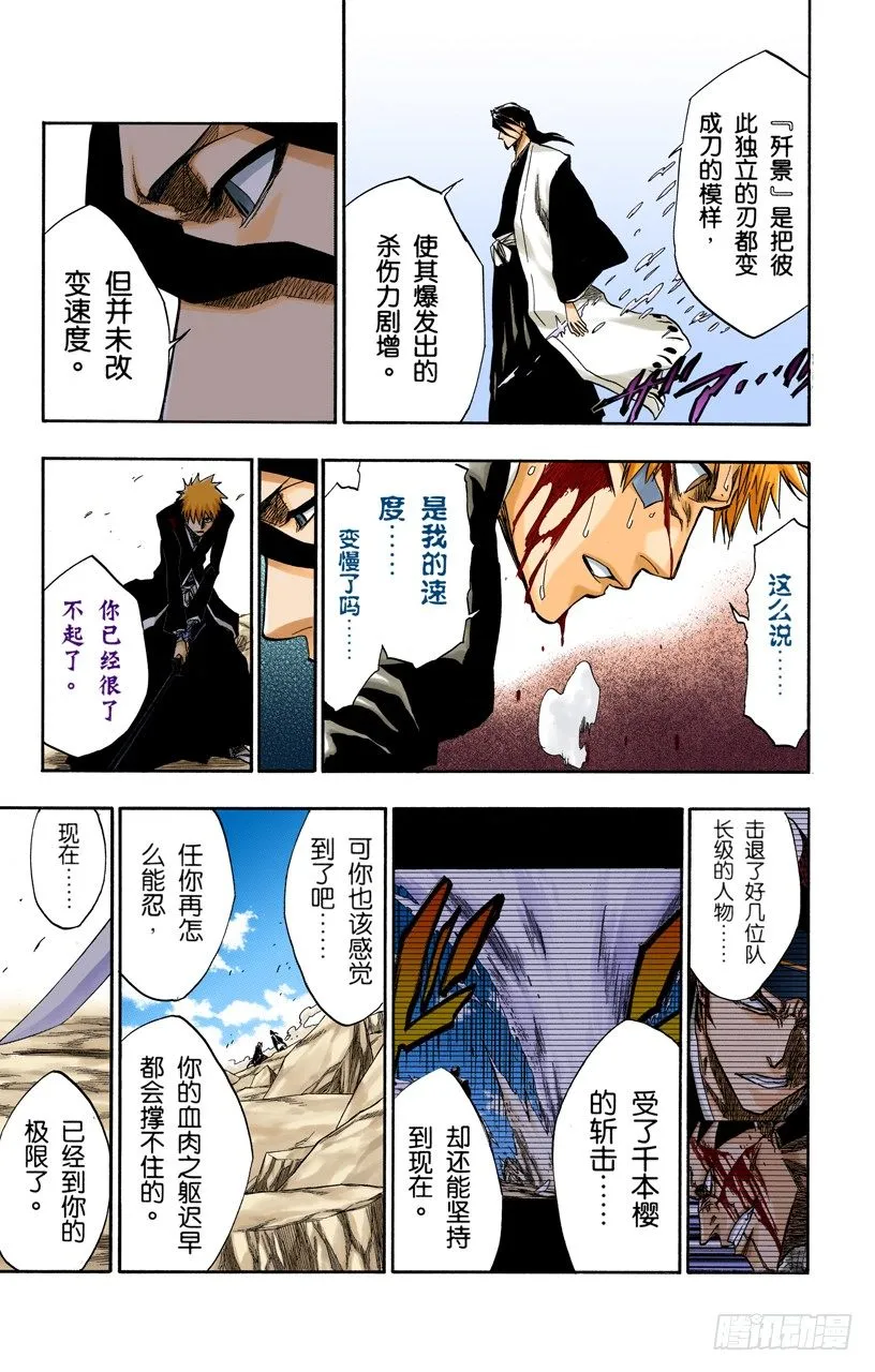 世界的阴暗面2 第14页