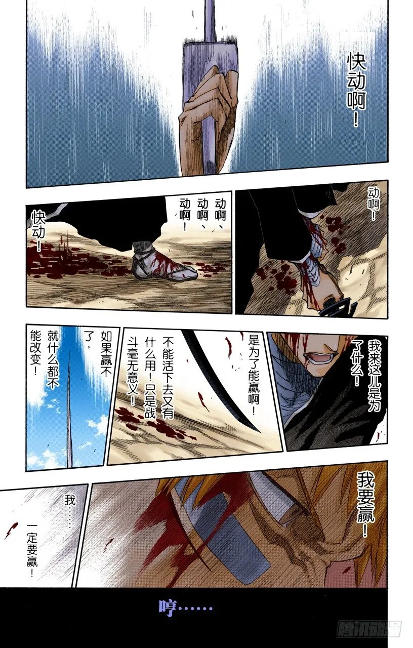世界的阴暗面2 第16页