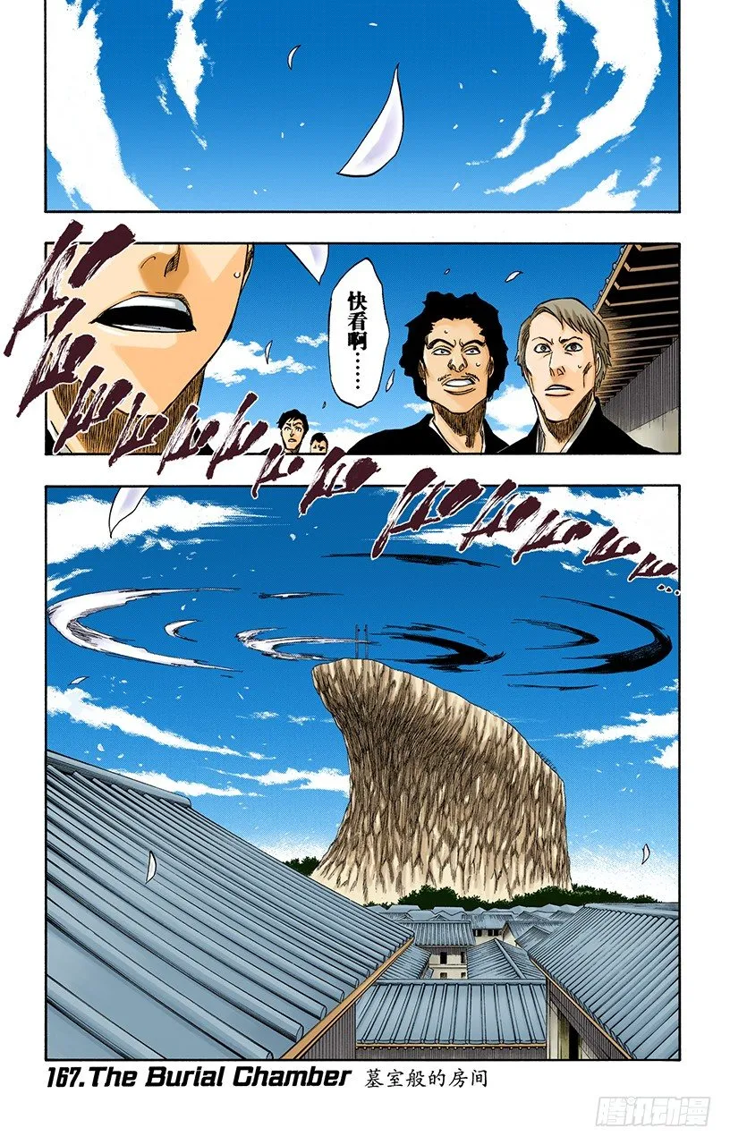 墓室般的房间 第1页