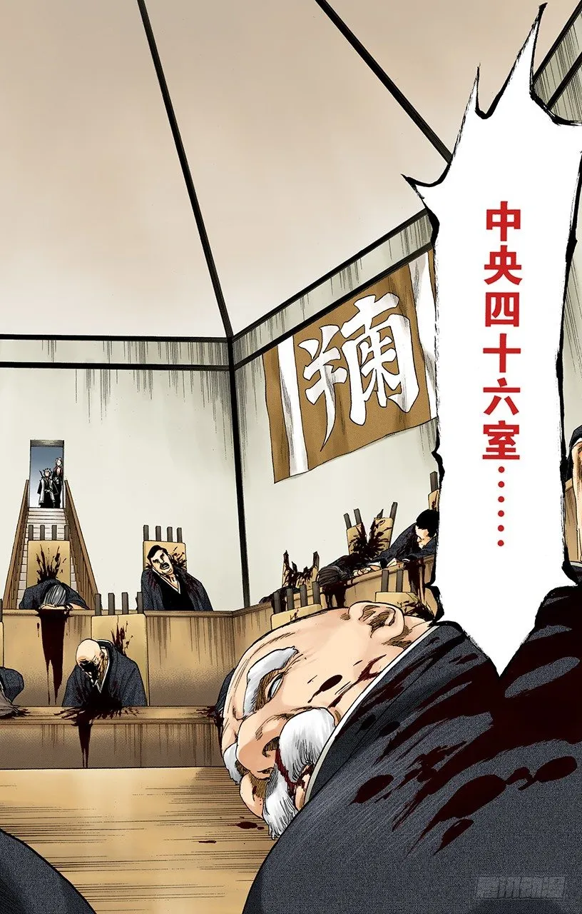 墓室般的房间 第18页