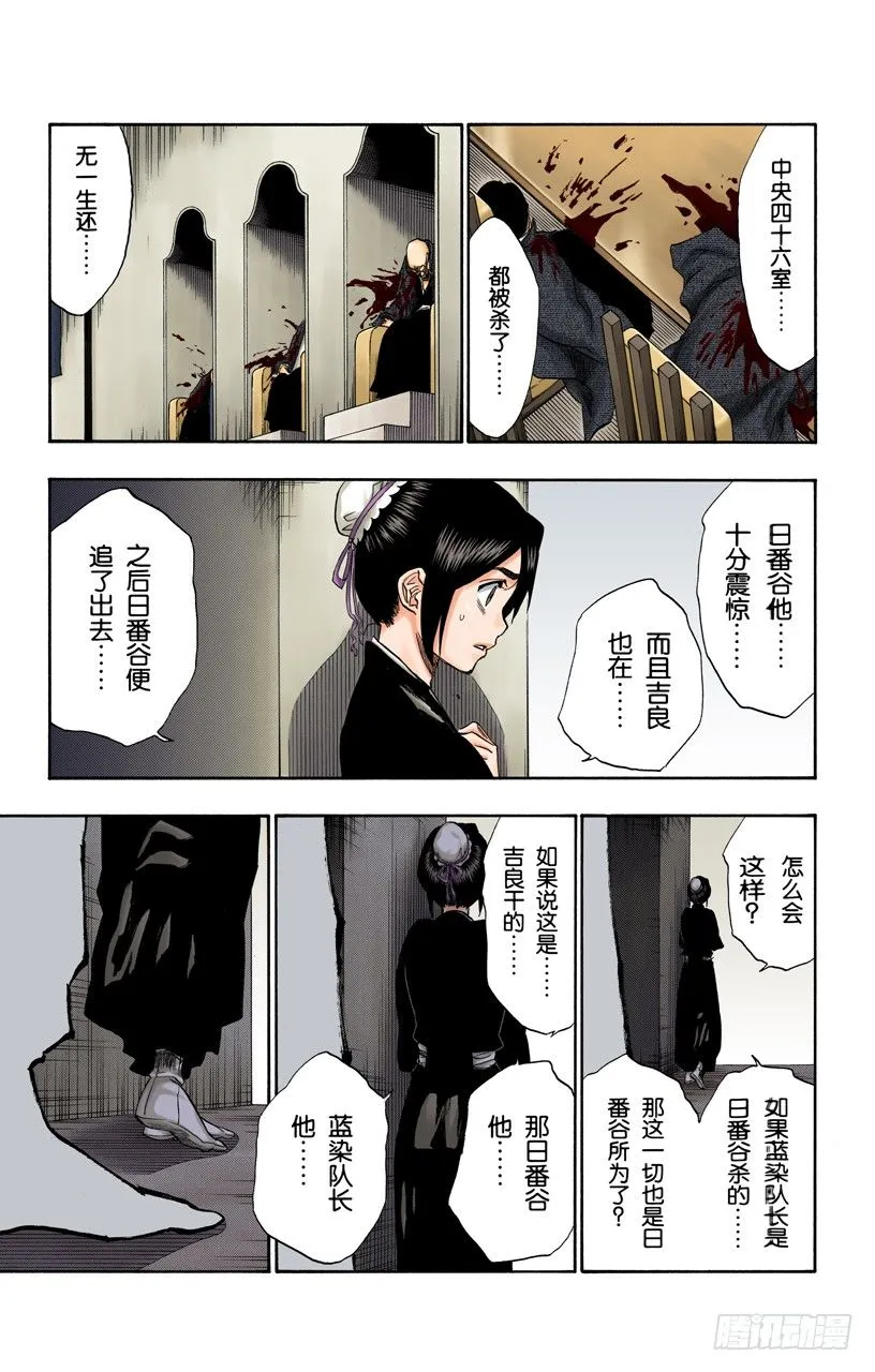 在我身后，在你身后 第17页