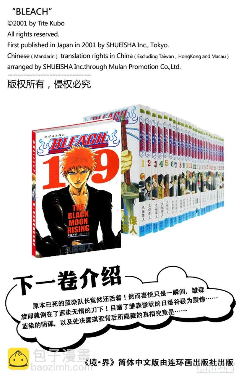在我身后，在你身后 第20页