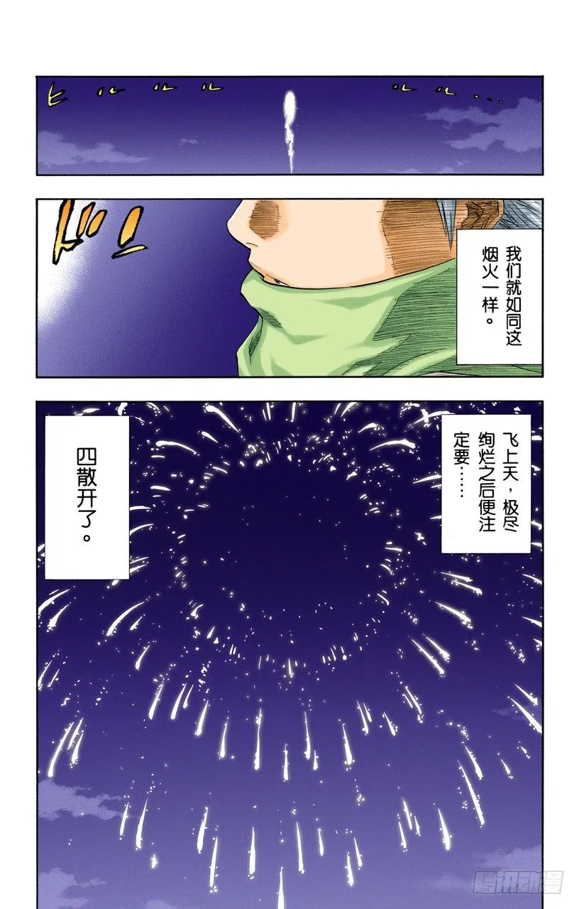 在寒月中绽放 第7页