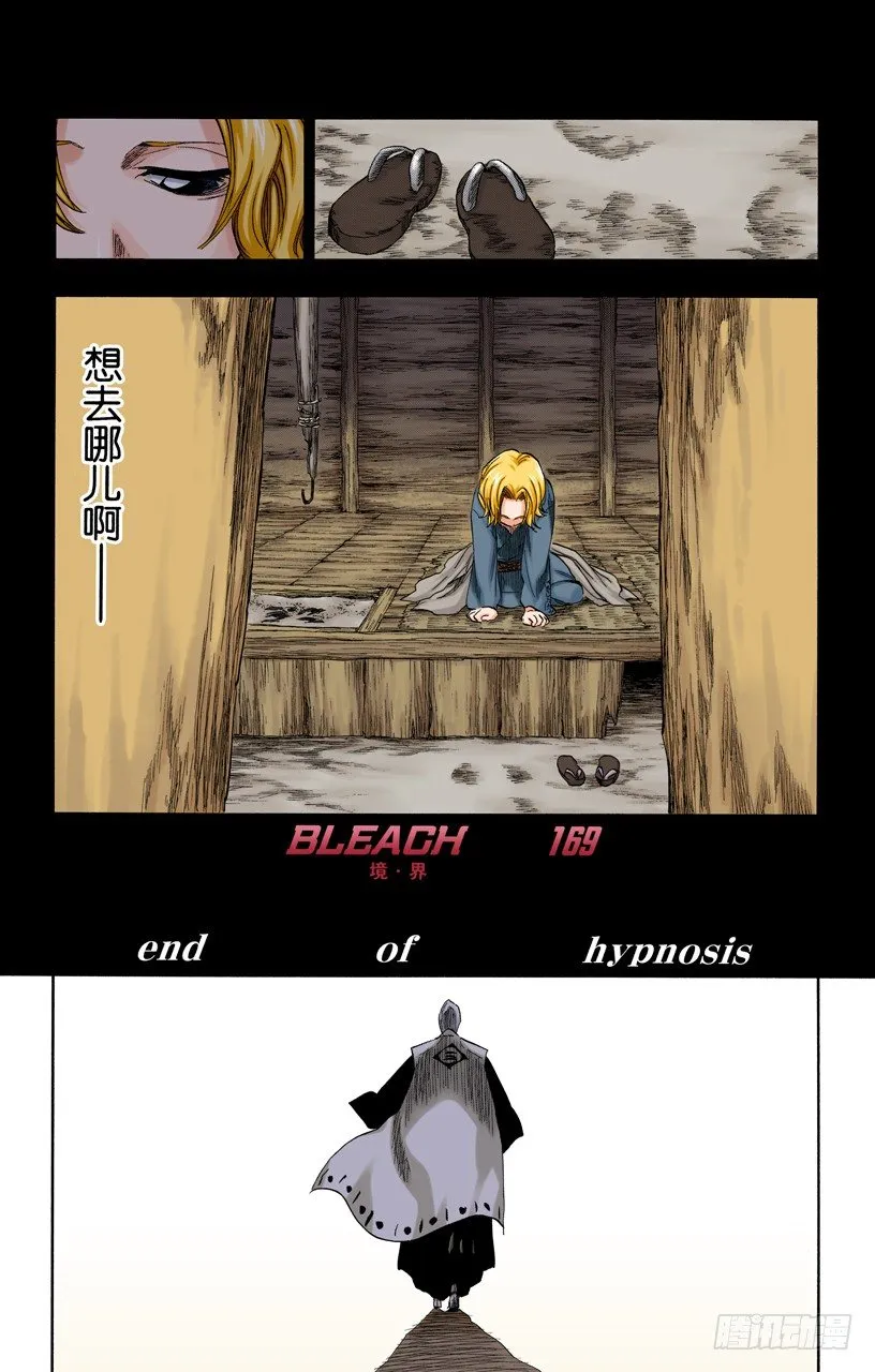 催眠的终结 第7页