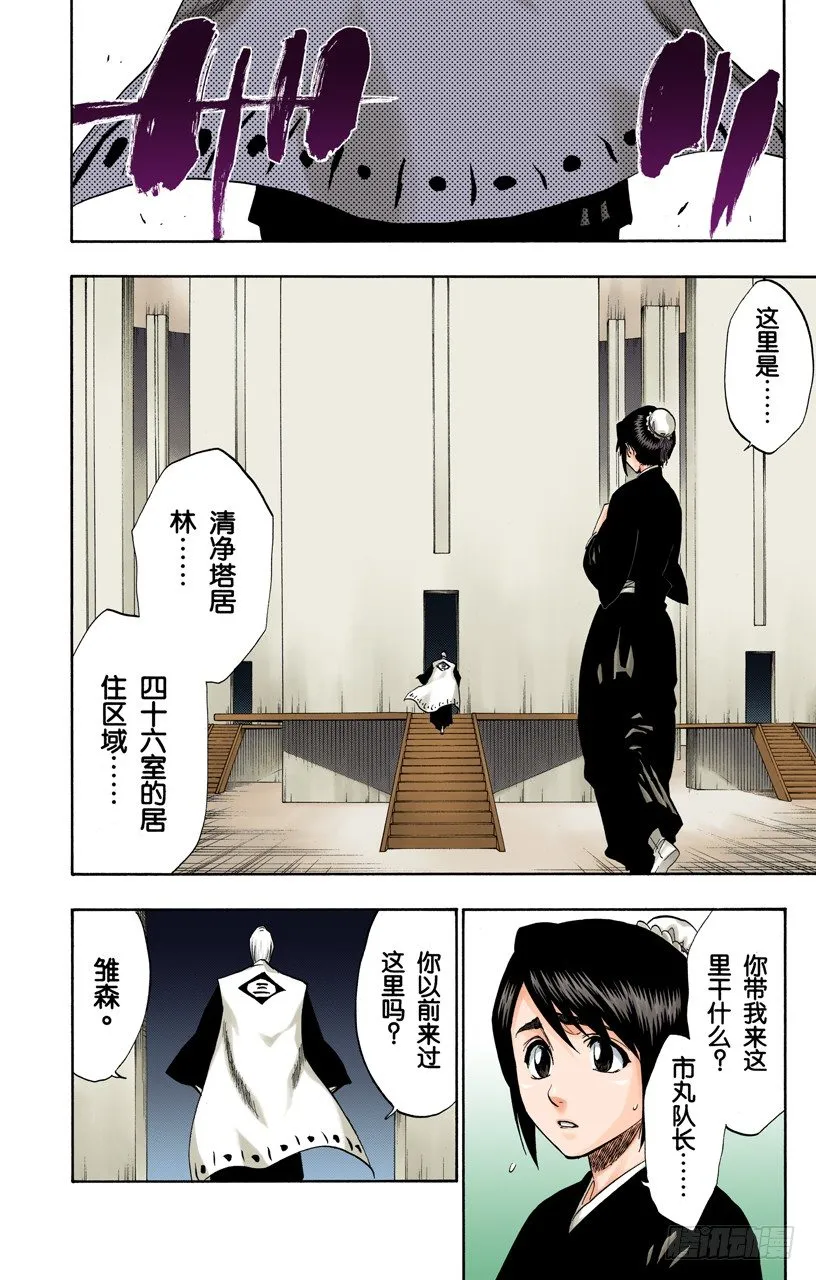 催眠的终结 第8页