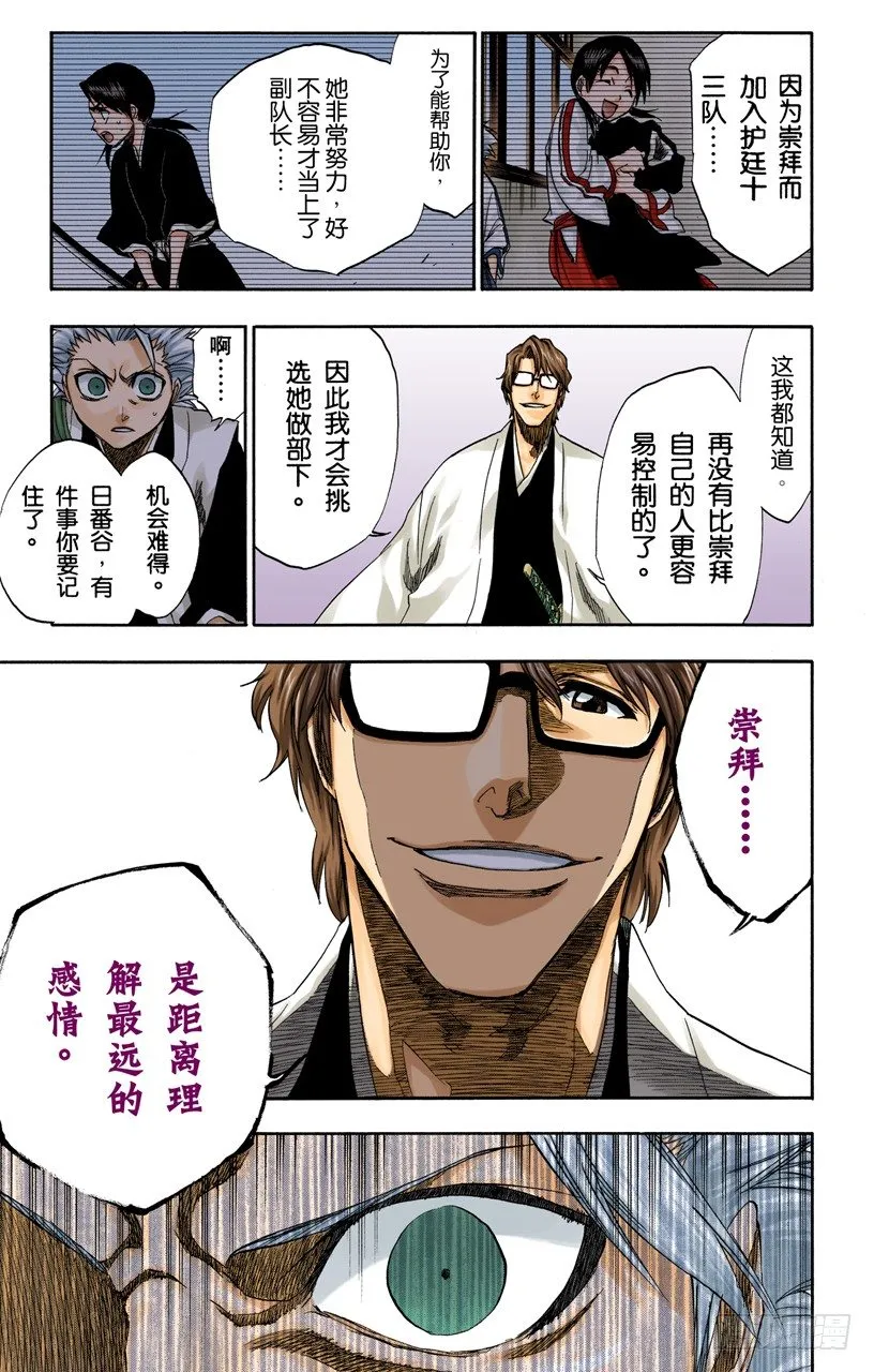 催眠的终结2[被激怒者] 第15页