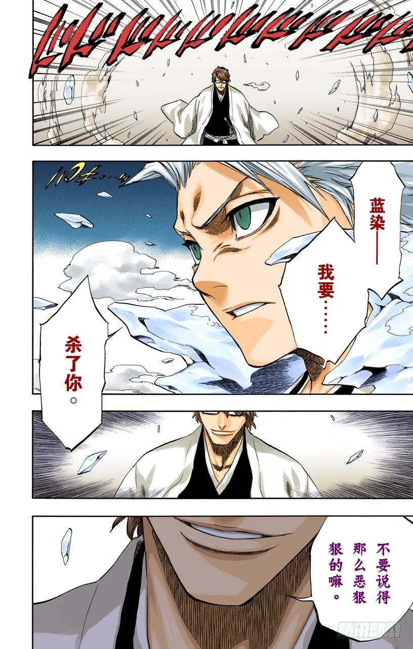 催眠的终结2[被激怒者] 第20页