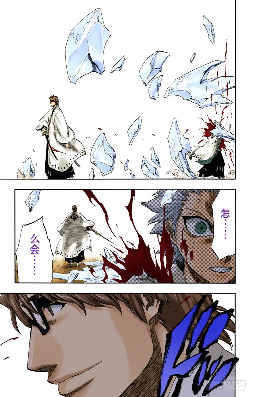 催眠的终结2[被激怒者] 第23页