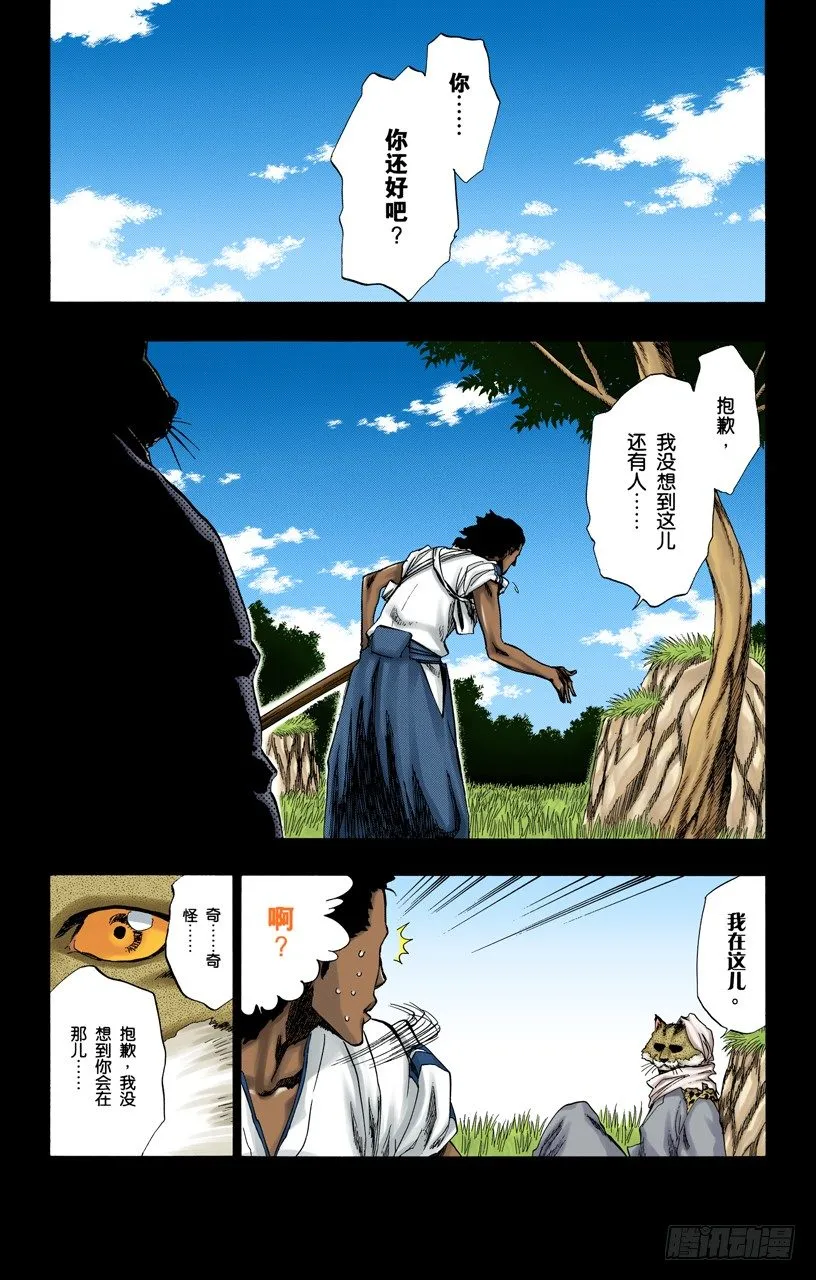 催眠的终结8[贯穿] 第2页
