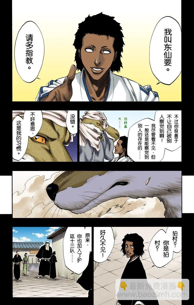 催眠的终结8[贯穿] 第3页