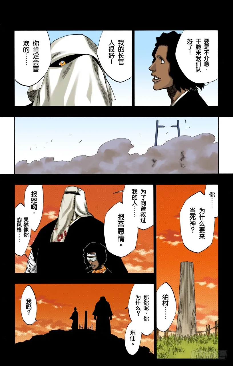 催眠的终结8[贯穿] 第4页