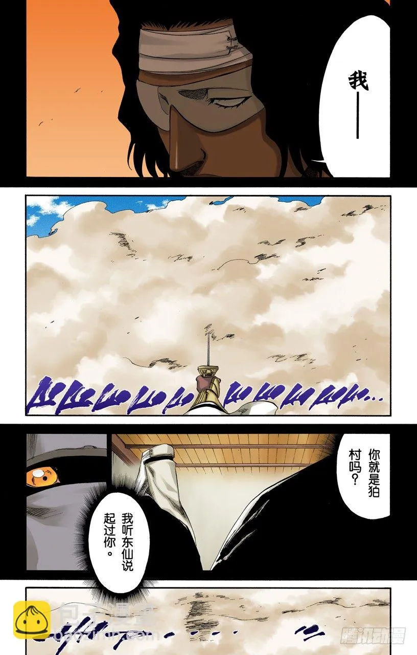 催眠的终结8[贯穿] 第5页