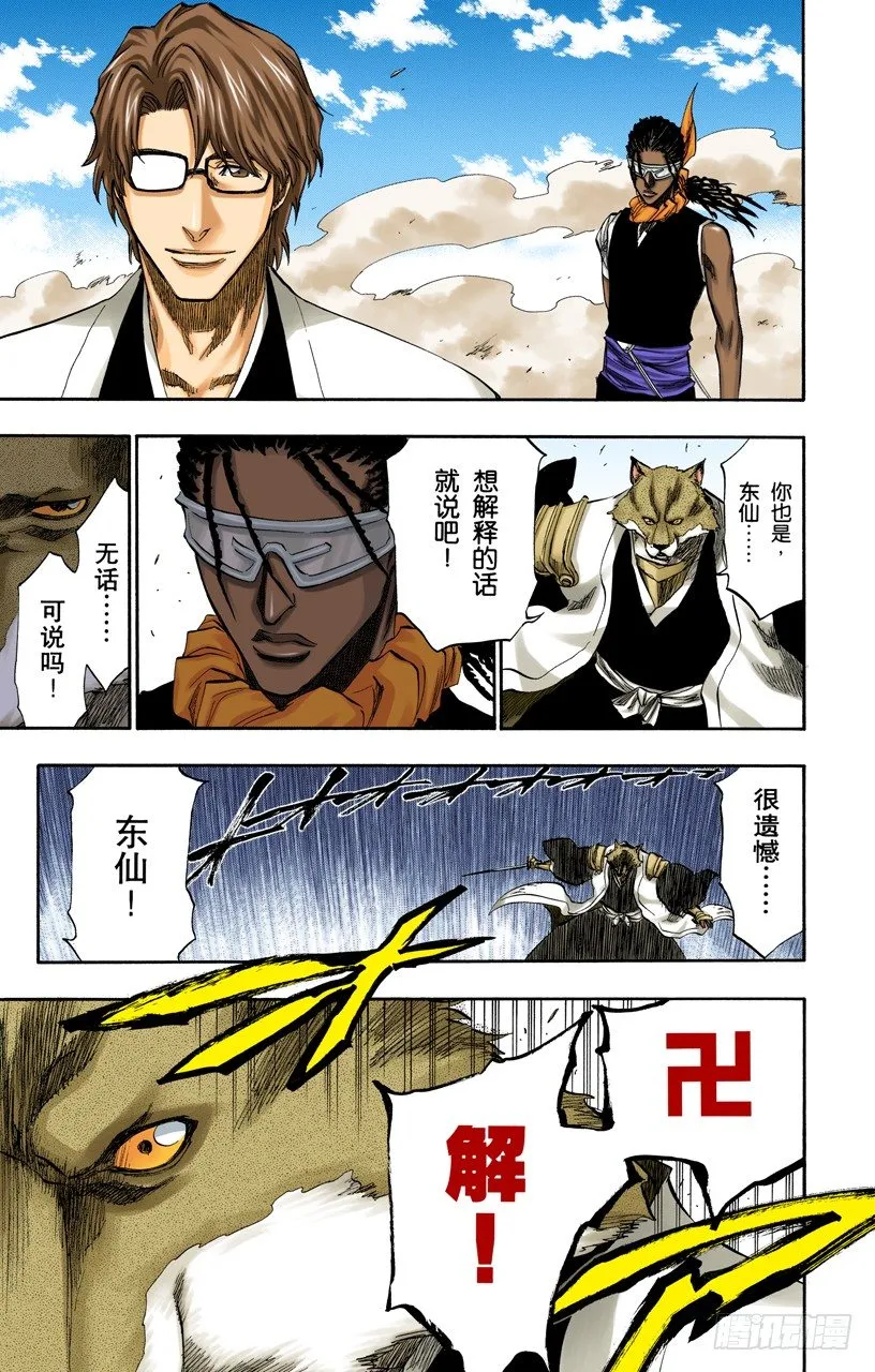 催眠的终结8[贯穿] 第9页