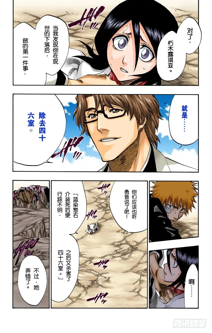 催眠的终结8[贯穿] 第14页